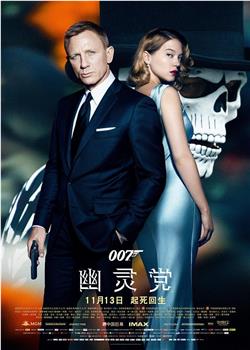 007：幽灵党在线观看和下载