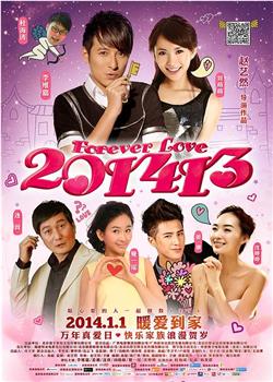 201413在线观看和下载