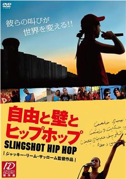 Slingshot Hip Hop在线观看和下载