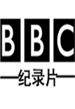 BBC纪录片在线观看和下载