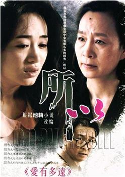 爱有多远在线观看和下载