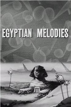埃及舞曲在线观看和下载