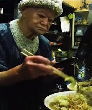 日本列岛 91岁的深夜食堂 溝口美佐子在线观看和下载