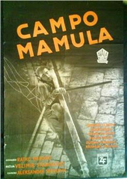 马穆拉战俘营在线观看和下载