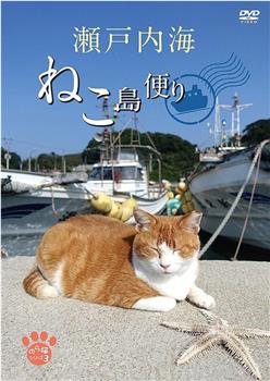 猫岛的来信在线观看和下载