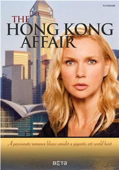 关于香港的风流韵事在线观看和下载