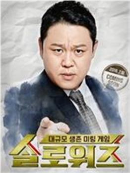 67Solo在线观看和下载