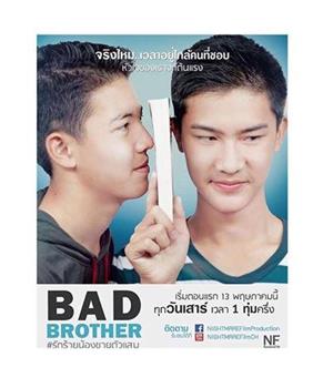 Bad Brother在线观看和下载