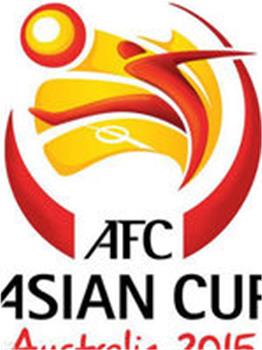 2015年澳大利亚亚洲杯在线观看和下载