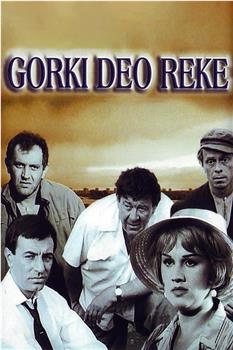 Gorki deo reke在线观看和下载