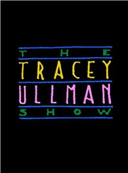 特蕾西·厄尔曼秀在线观看和下载