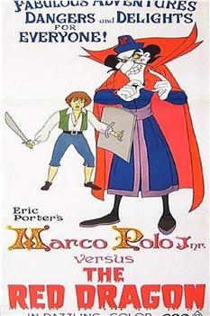 Marco Polo Jr.在线观看和下载