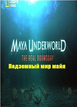 Maya Underworld The Real Doomsday在线观看和下载