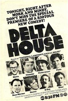 Delta House在线观看和下载