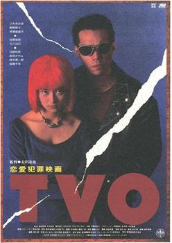 TVO 恋愛犯罪映画在线观看和下载