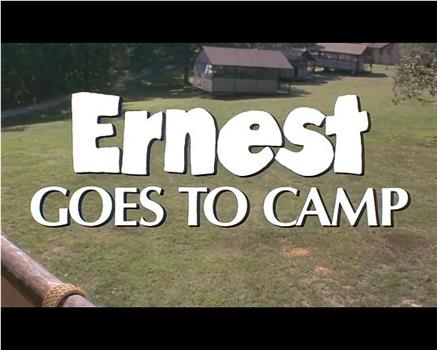 厄内斯特去露营在线观看和下载