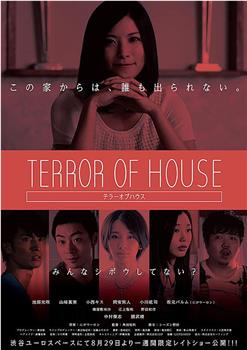 TERROR OF HOUSE テラーオブハウス在线观看和下载