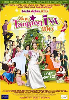 Ang tanging ina mo: Last na 'to!在线观看和下载