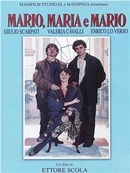 马里奥，玛丽亚和马里奥在线观看和下载