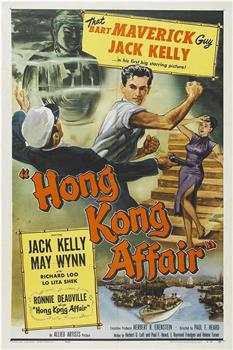 Hong Kong Affair在线观看和下载