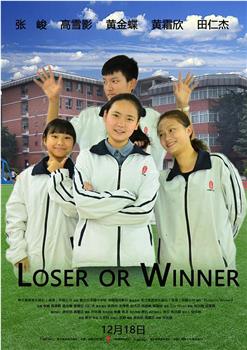Loser or Winner在线观看和下载