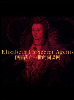 伊丽莎白一世女王的间谍在线观看和下载