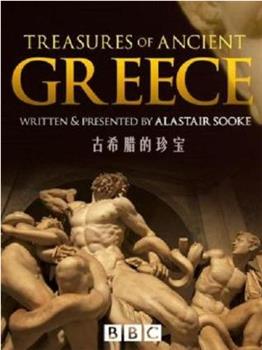 BBC古希腊的珍宝在线观看和下载