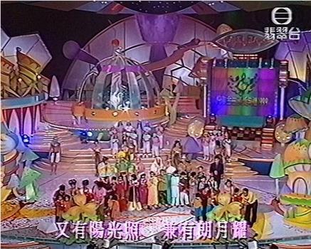 1999年儿歌金曲颁奖典礼在线观看和下载