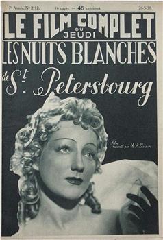 Les nuits blanches de Saint-Pétersbourg在线观看和下载