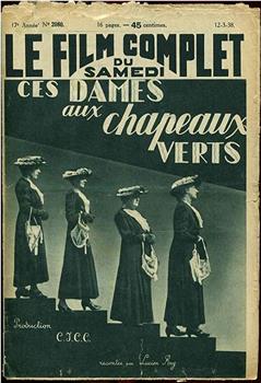 Ces dames aux chapeaux verts在线观看和下载