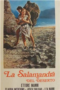 La salamandra del deserto在线观看和下载