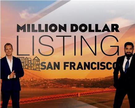 百万美元豪宅：旧金山在线观看和下载