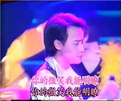 小虎队1995演唱会在线观看和下载