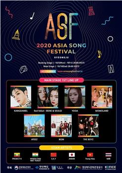 2020 亚洲线上音乐节 - 庆州在线观看和下载