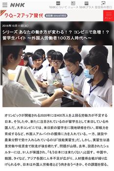 现代大特写 日本将进入100万外国劳工时代 ! ?在线观看和下载