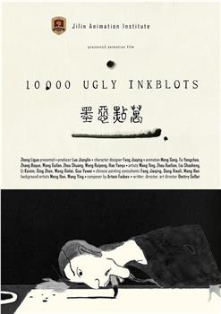 10 000 Ugly Inkblots在线观看和下载