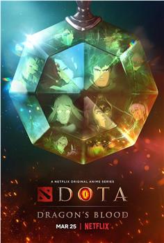 DOTA：龙之血 第一季在线观看和下载