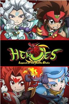 HEROES：战斗盘传说在线观看和下载