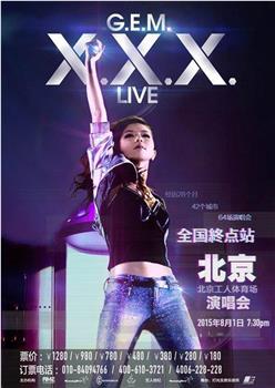 邓紫棋：XXX.Live巡演在线观看和下载