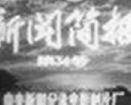 新闻简报1974年第34号：庆祝中华人民共和国成立二十五周年在线观看和下载