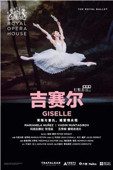 英国皇家芭蕾舞团-吉赛尔在线观看和下载