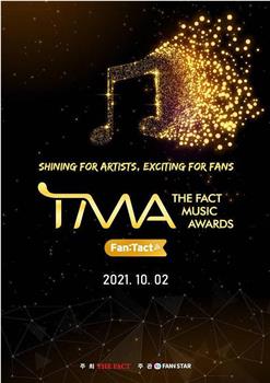2021 TMA音乐颁奖典礼在线观看和下载