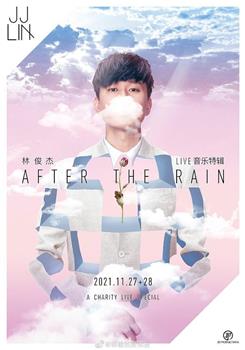 林俊杰 After The Rain 公益演唱会在线观看和下载