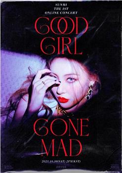 2021 宣美首次线上演唱会 [GOOD GIRL GONE MAD]在线观看和下载