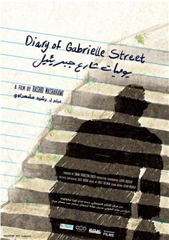 Diary of Gabrielle Street在线观看和下载