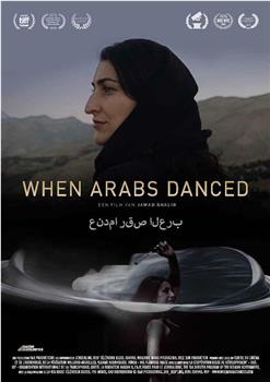 阿拉伯人起舞时在线观看和下载