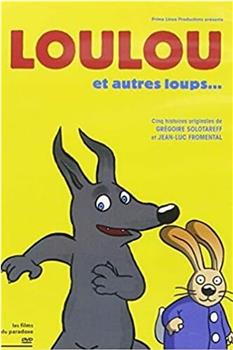 Loulou et autres loups在线观看和下载