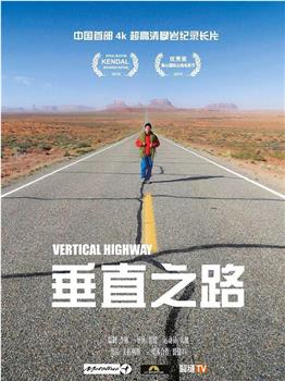 垂直之路在线观看和下载