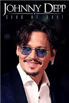 Johnny Depp: King of Cult在线观看和下载