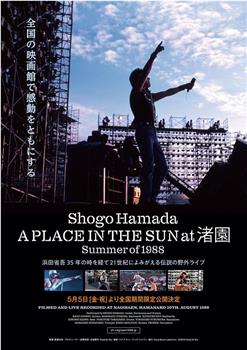 A PLACE IN THE SUN at渚園 Summer of 1988在线观看和下载